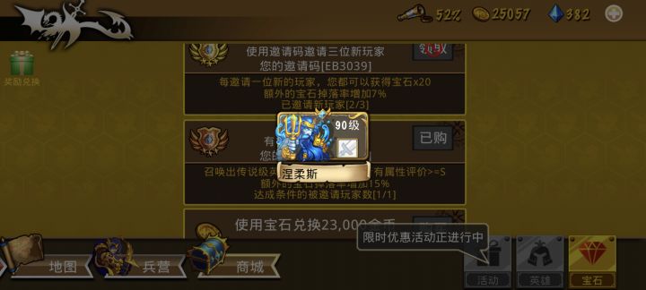 精彩截图分享 2025-3-31截图