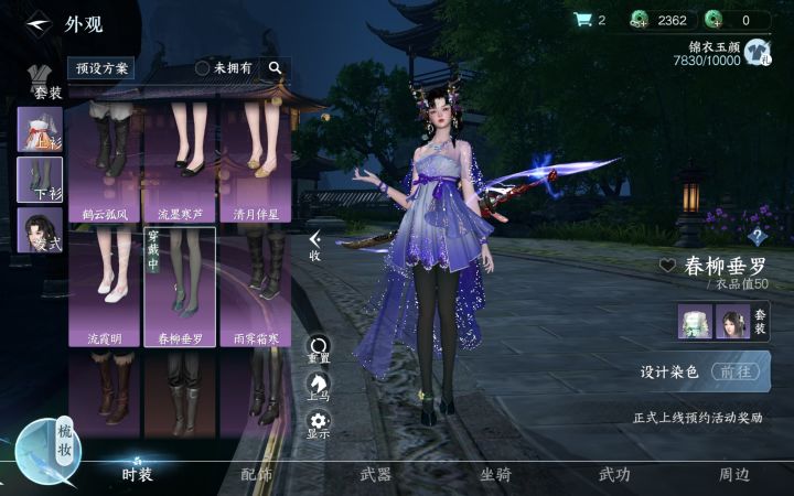 把我的玉华染还给我截图