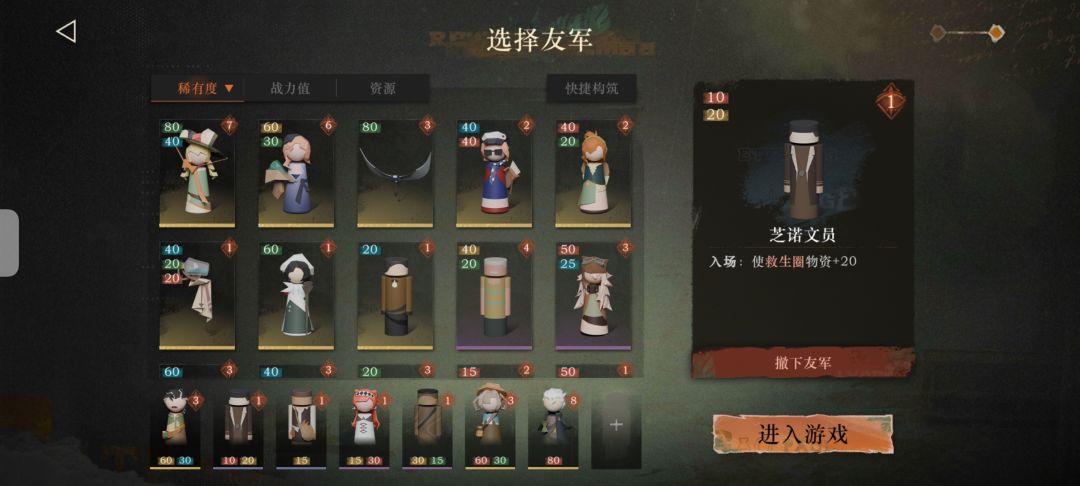 5千万的邓肯——白帆通用阵容 3