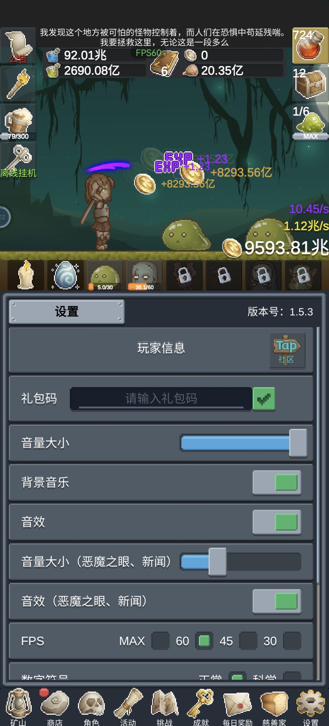 休闲好游戏,挺丰富的内容 2