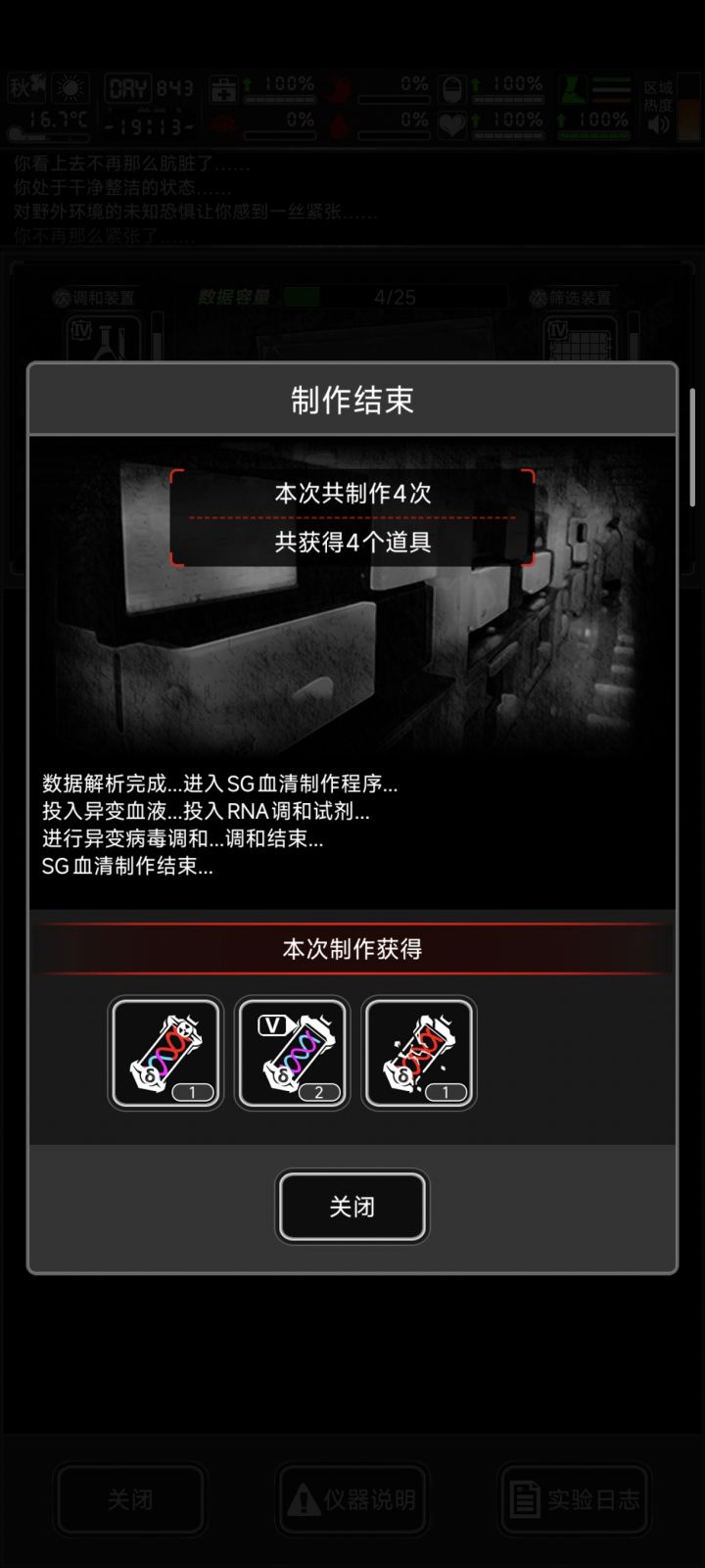 啊…不是戈门截图