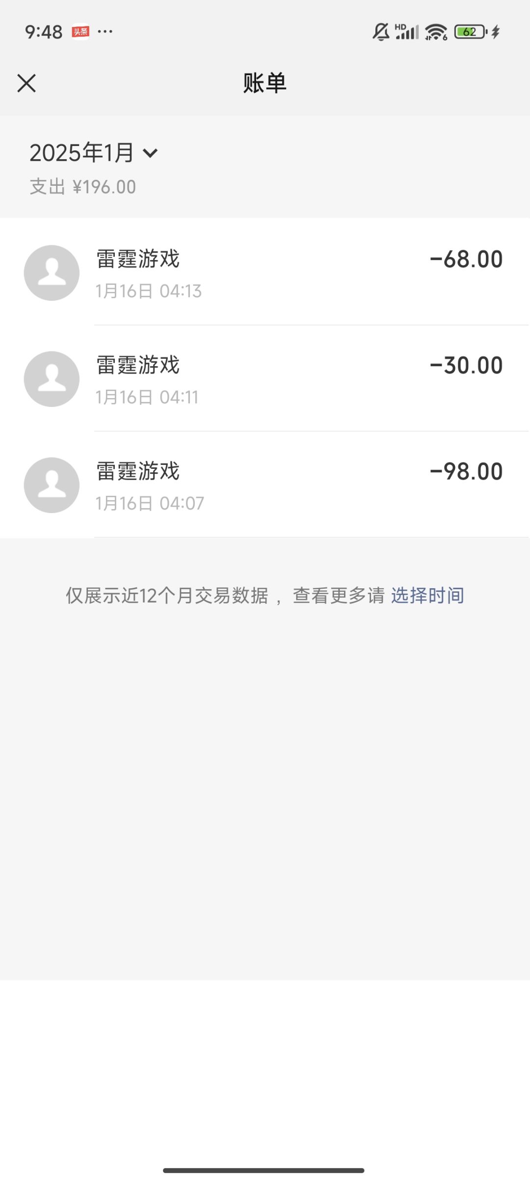 lj游戏乱封号又踢皮球 2