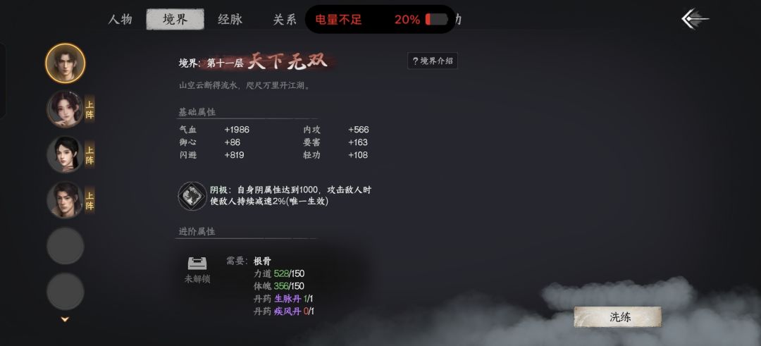 bug境界卡没了 1