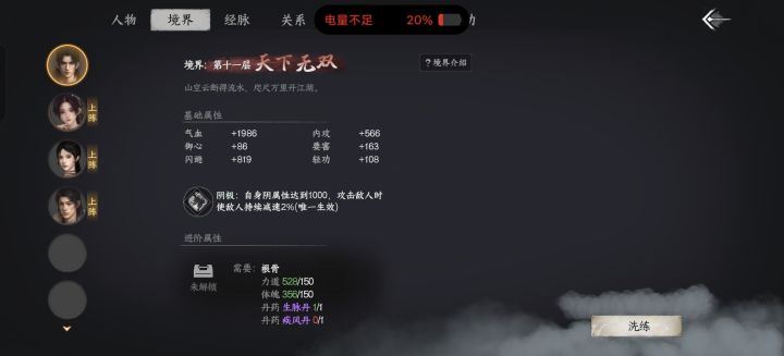 bug境界卡没了截图