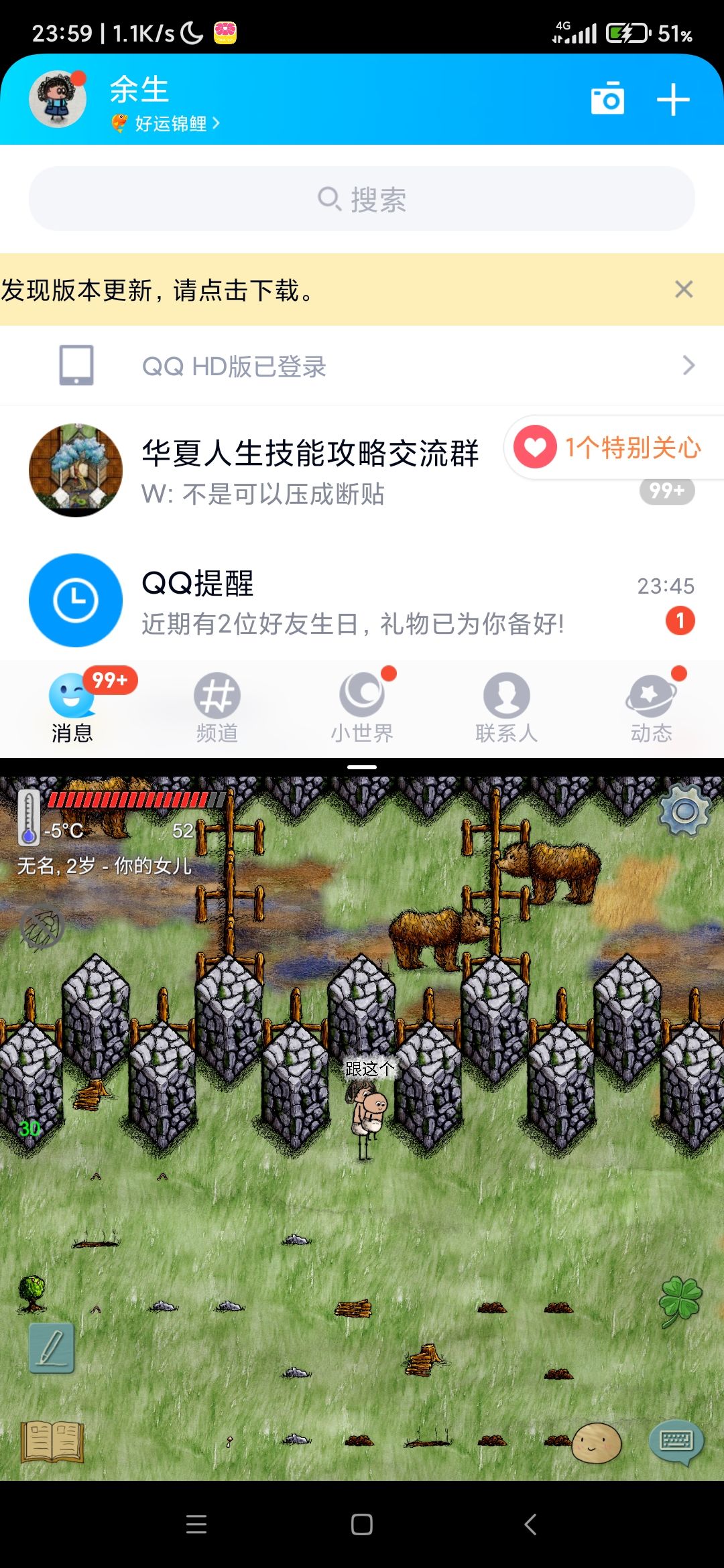 传二天降了,不知道哪家的,不过已自杀 4