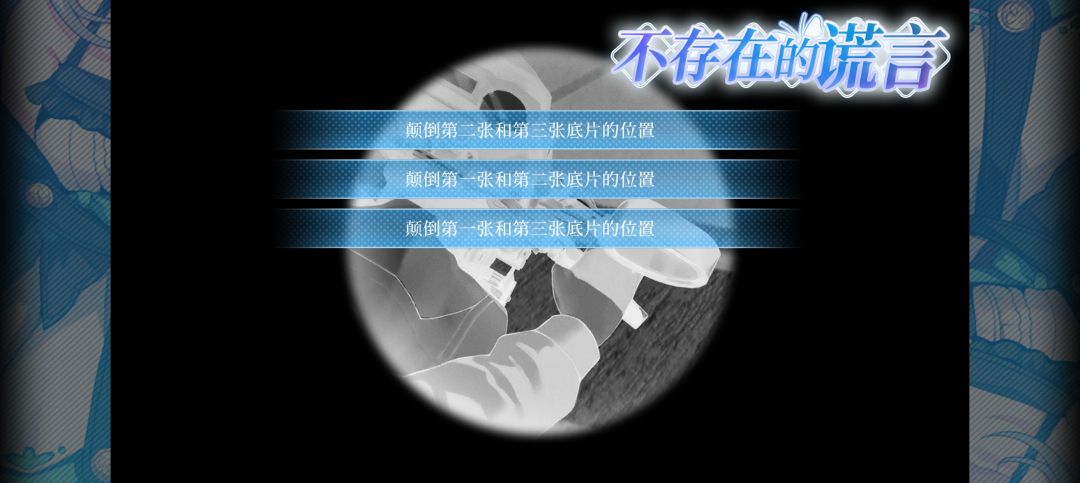 不存在的谎言上线啦! 1