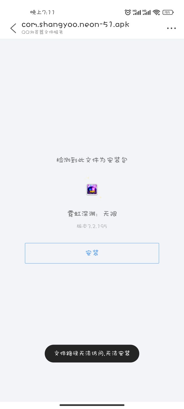 求告知这是什么情况呀。别的也是一样问题。截图