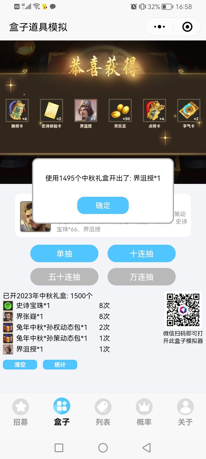 出货了截图