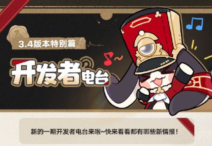 祖宗之法变了?《崩坏:星穹铁道》剧情可以跳过了!截图