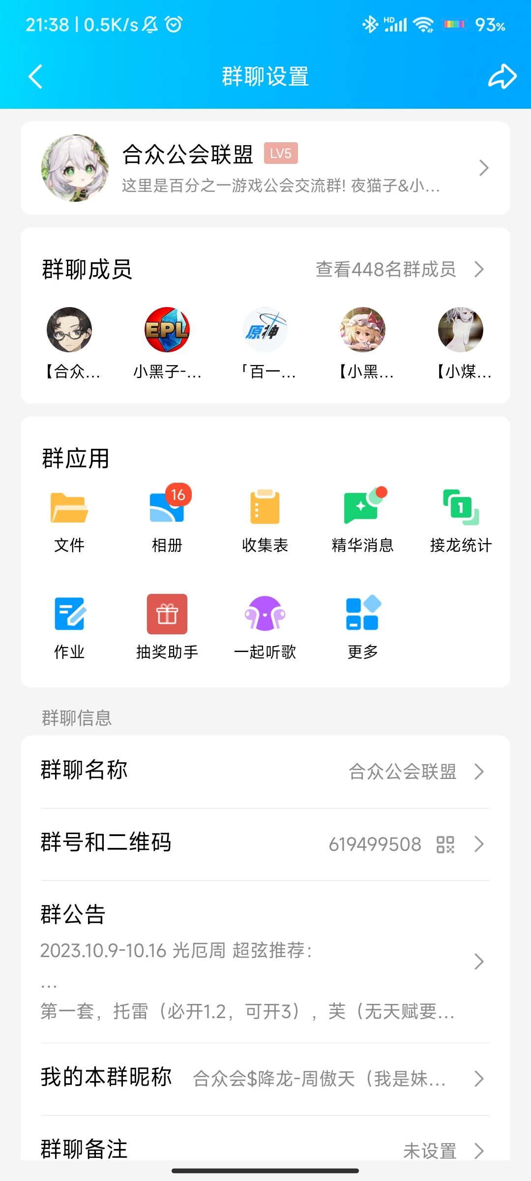 这怎么会有这种垃圾公会……无语死了!这个公会竟然…… 2