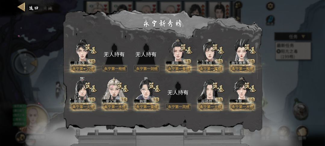 这个新秀榜与宗门宗主多久刷新一次啊? 1