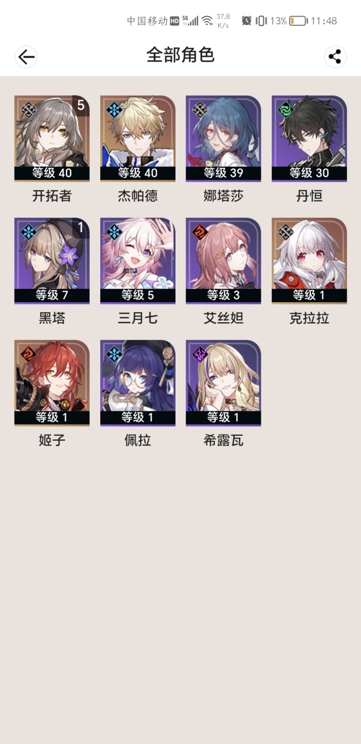 新手50抽分别在第30/40/50抽到了下面三个金,姬子强度堪忧,克拉拉emmmm用改配队养他俩嘛截图