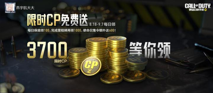 #使命召唤手游截图