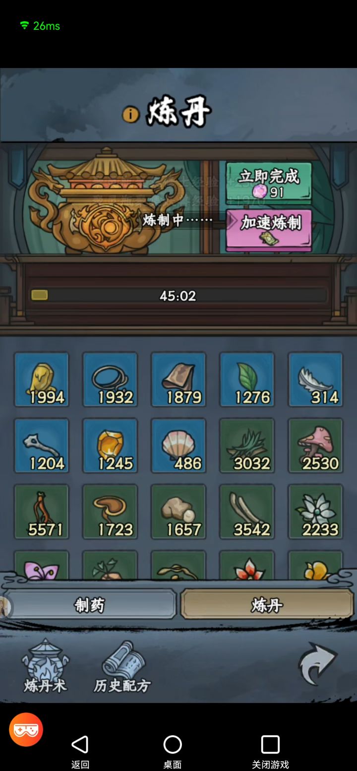 希望去掉灵石加速!截图