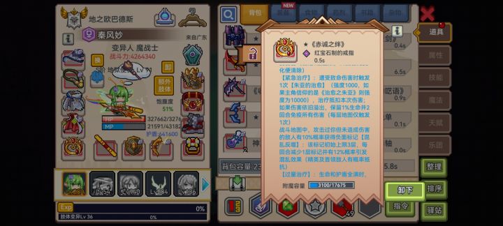这紧急治疗是不是低层无敌啊截图