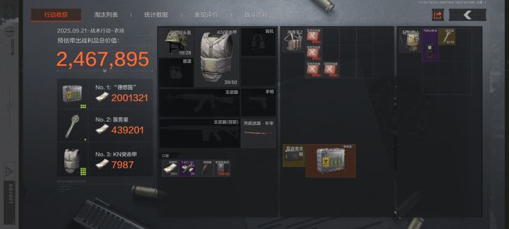 我丢,普农跑刀240w截图