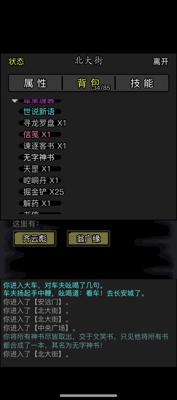 痛苦的一小时截图