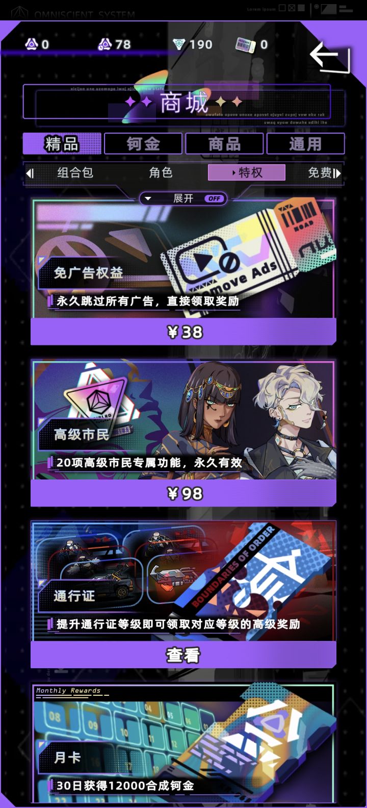 零氪,现在当包租公以收租为生截图