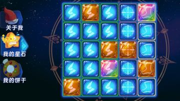 星石总结（天音阁）