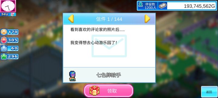 嗯?普...普里莫?截图