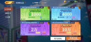 《全民大灌篮》球场玩法全解析：不止对抗，更有策略与心跳！