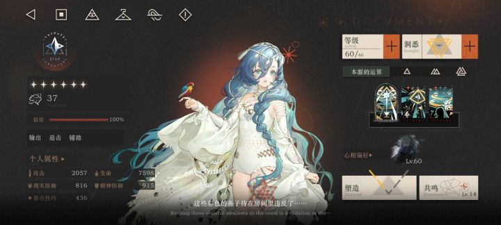 今日打曲娘,37被一马车满血创死,悲。截图