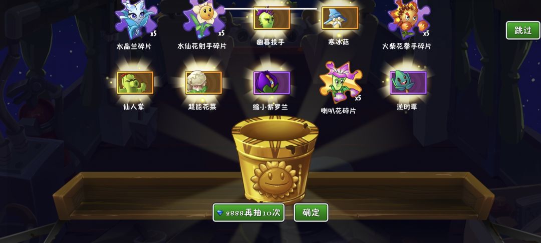不会再抽2888了 1