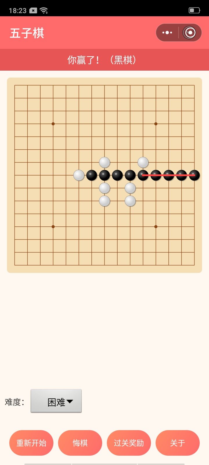 太强大了截图