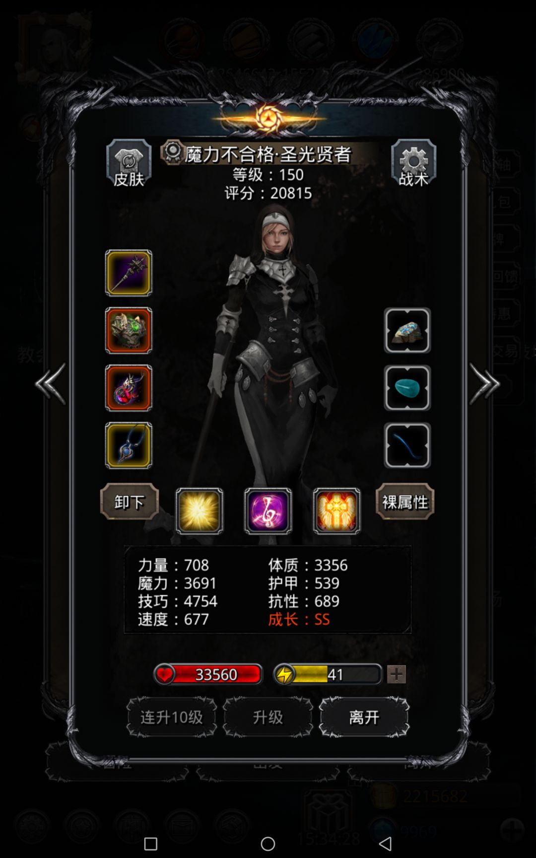5连鞭，果然圣枪满级就过了 4