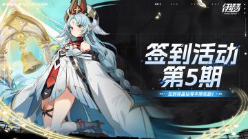 【Tap签到】千羽&佩希思上线，Tap签到活动第5期开启