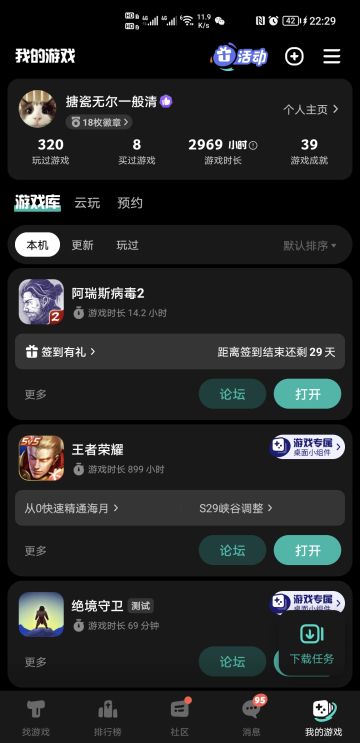 都已经玩了一遍了，耗时三天