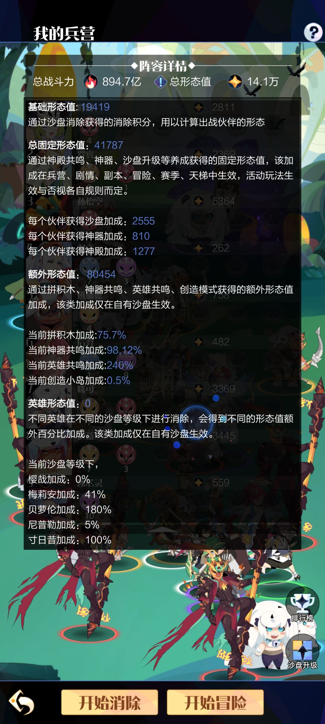 改版后其他英雄消除有没有搞头? 1