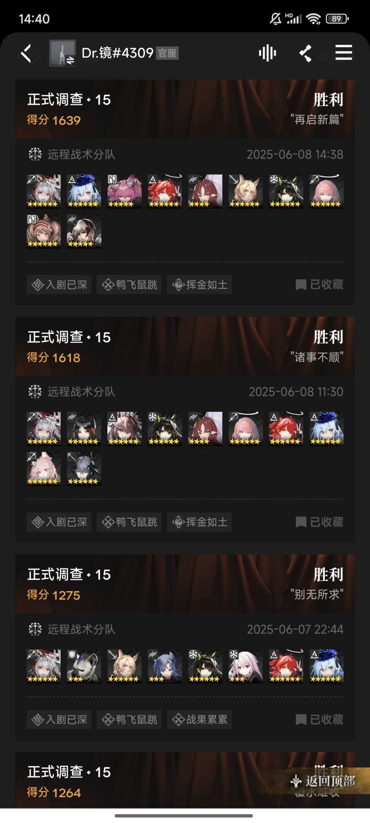 纯纯的赤史截图
