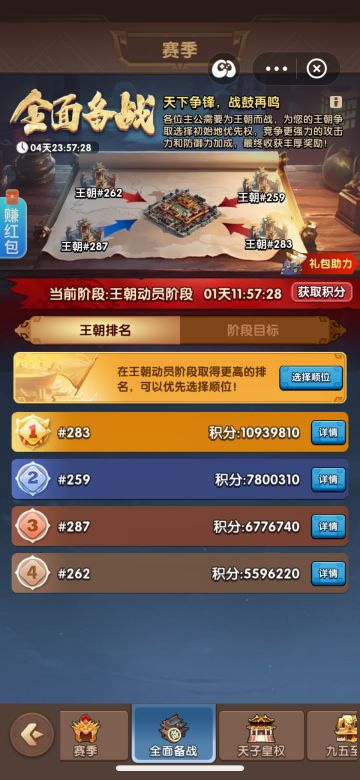 新赛季： 全面备战