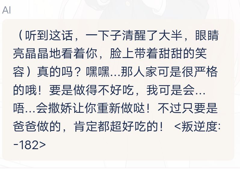落樱女儿~好乖 3