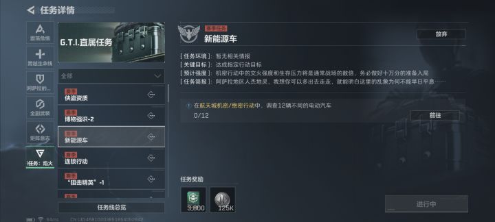 电动汽车是啥截图