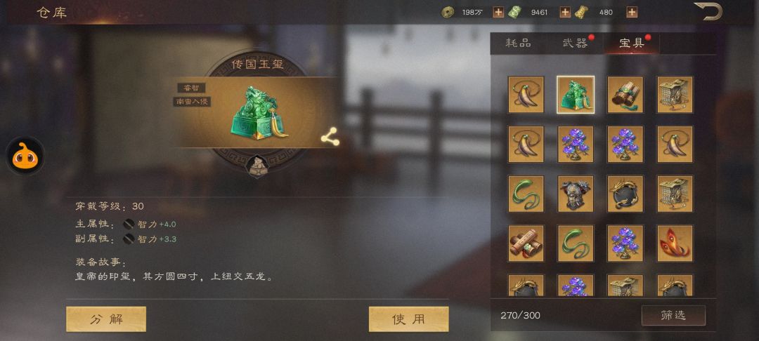 平民玩家装备打造细节 3