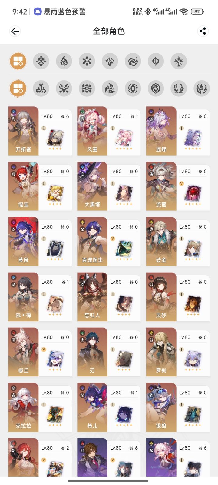 还有147抽，是补缇宝1命还是抽白厄？截图