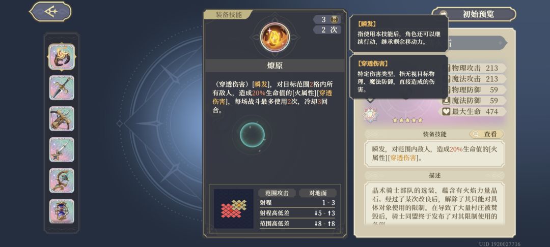 铃兰的血量百分比伤害都是攻击者吗? 1