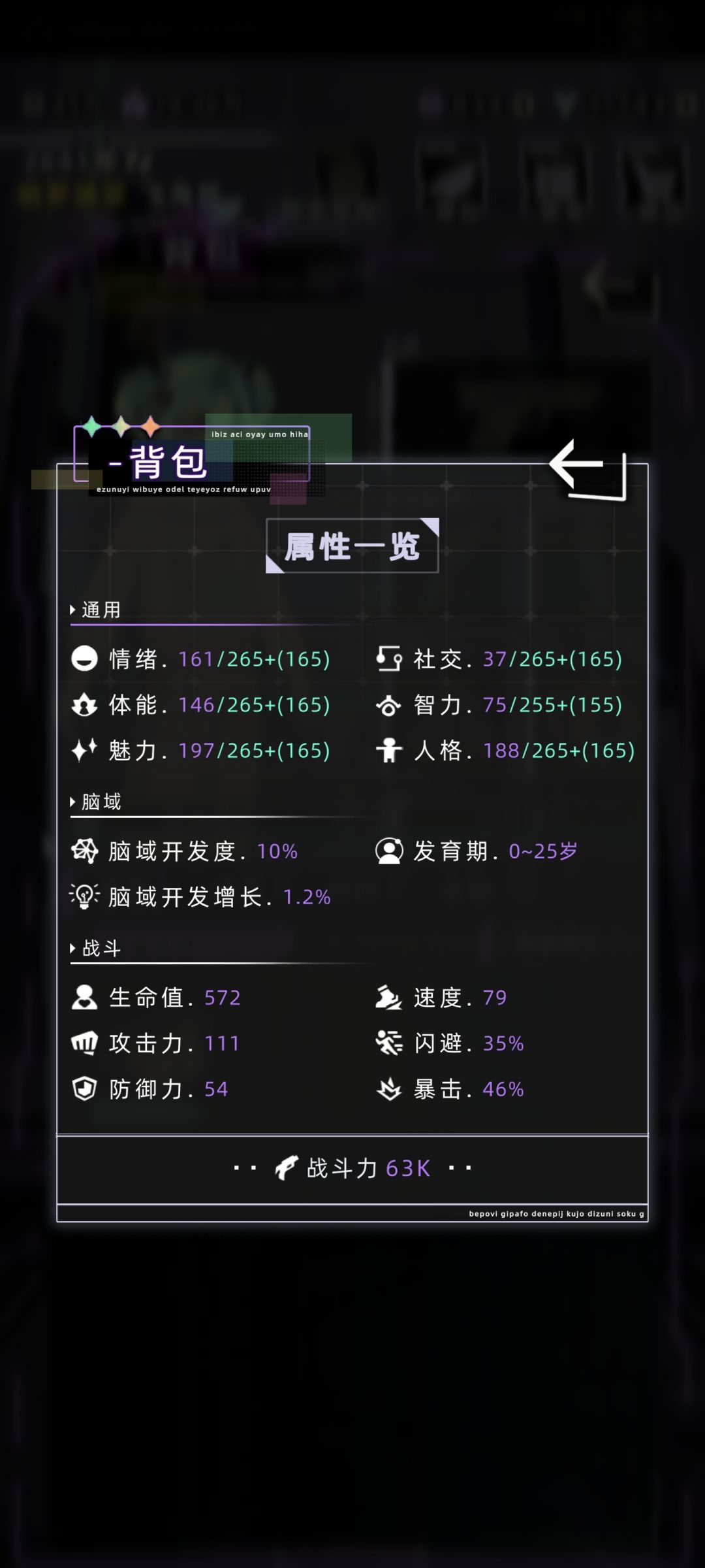 暴击率数值是不是有问题 1