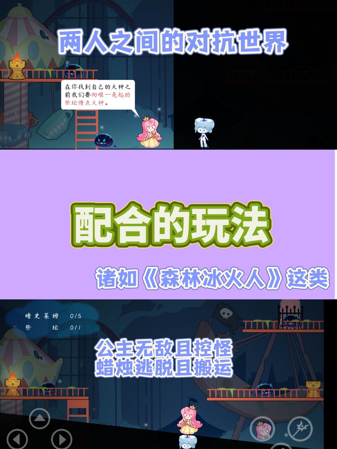 【短同人文】公主好可怕,你会心疼我的吧 3