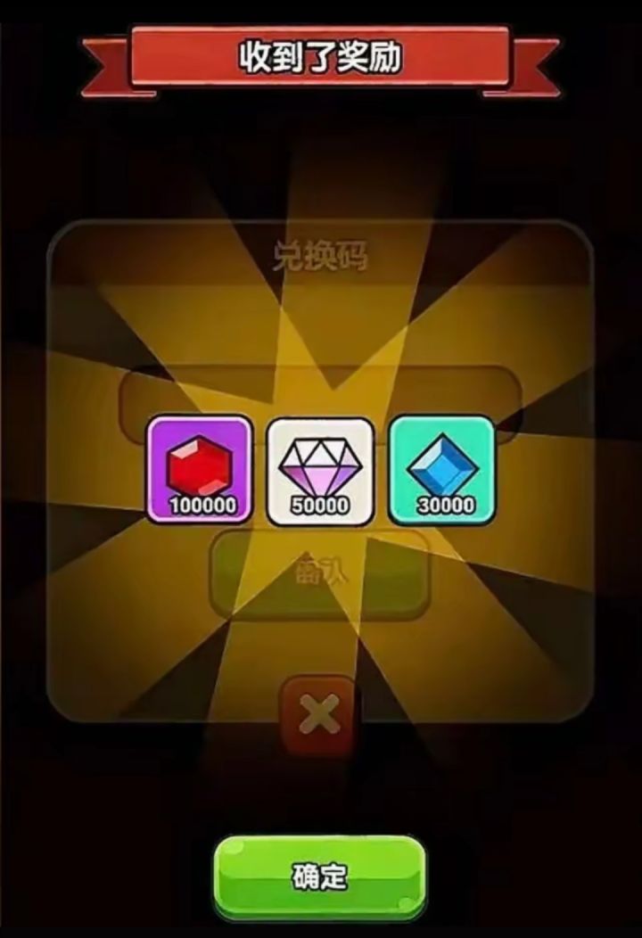 次神光之觉醒兑换码合集来啦截图