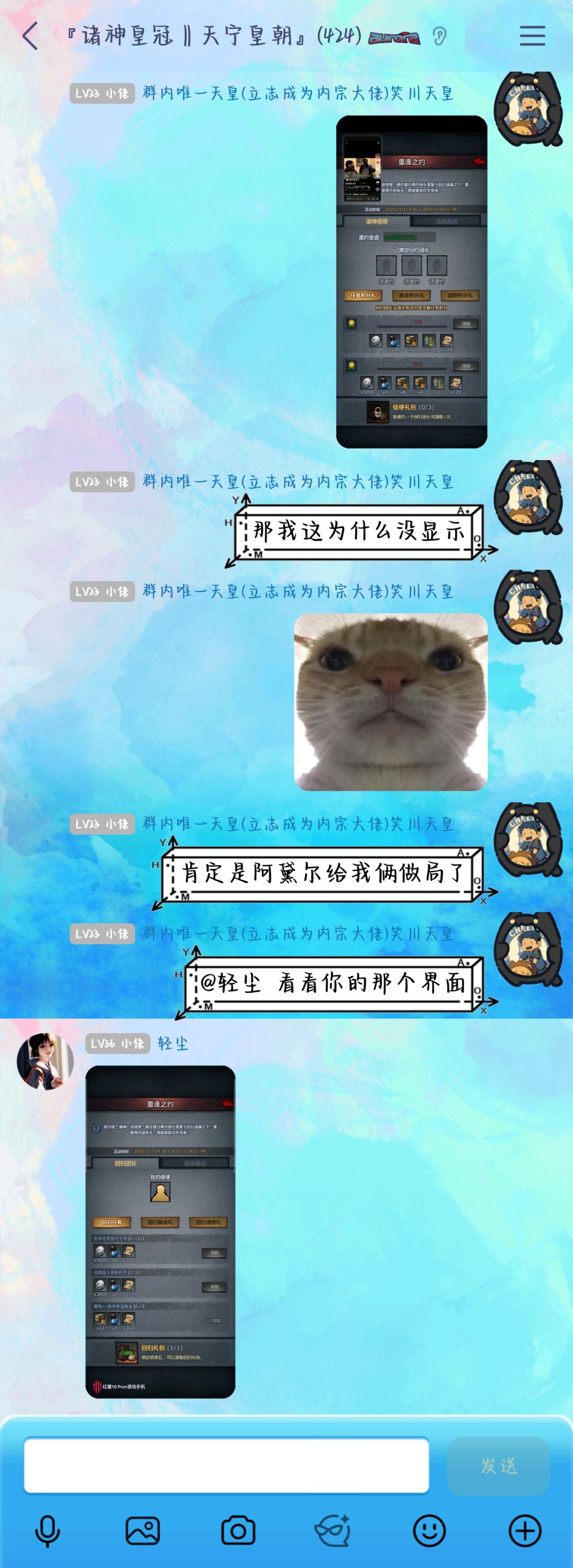 为什么绑我的团长他那里显示了我这里没有 1