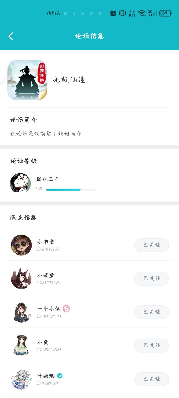 来不及了呀截图