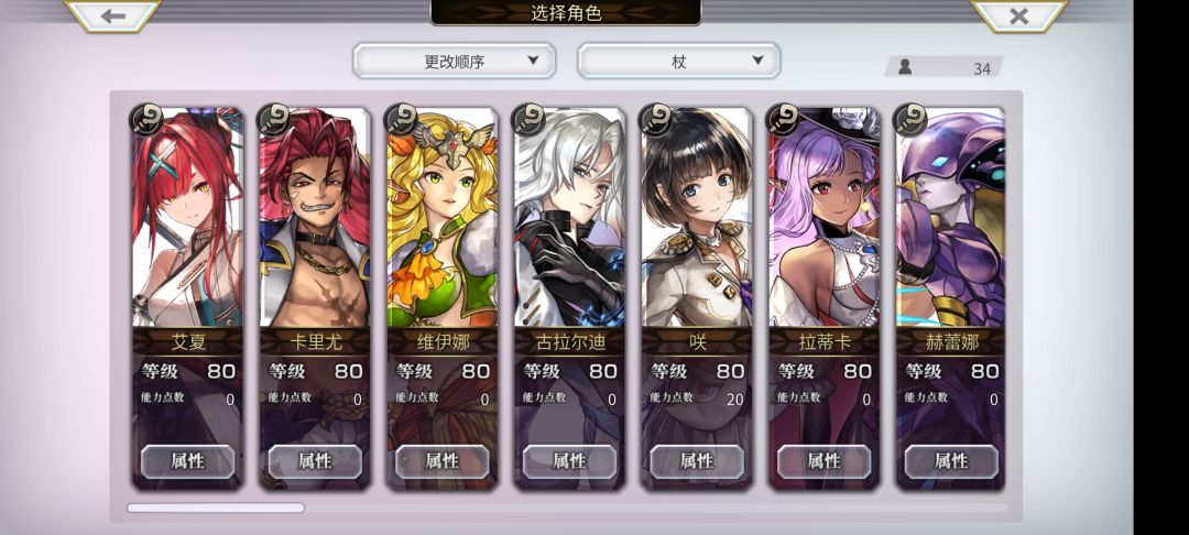 锤杖角 3