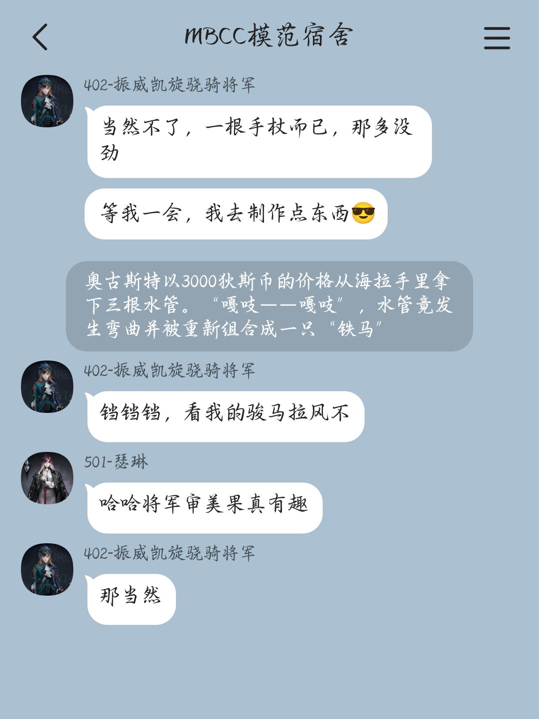 当管理局“塌”了以后(7) 2
