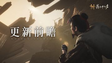 新外观上线，河西主章4月4日开启