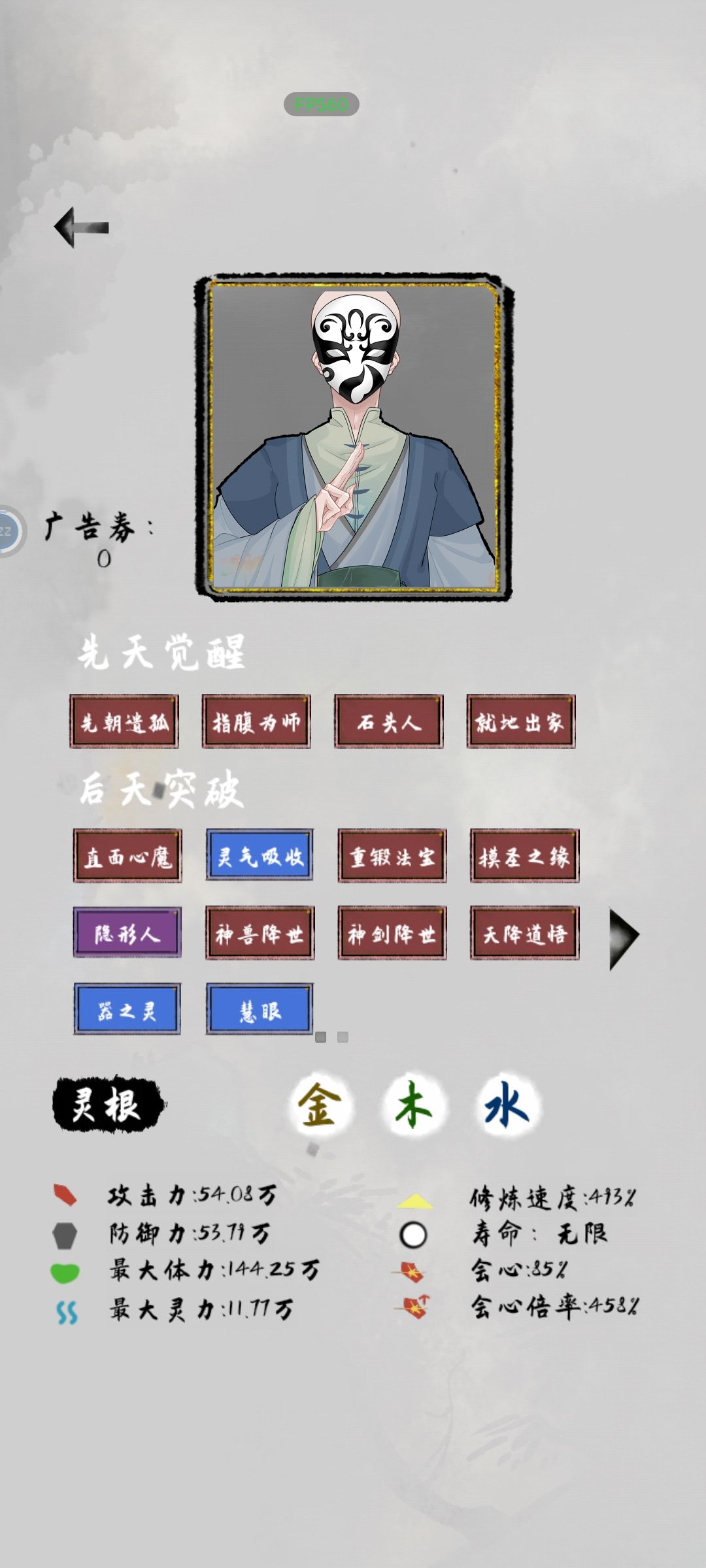 四个金装,两个是自己练的 1