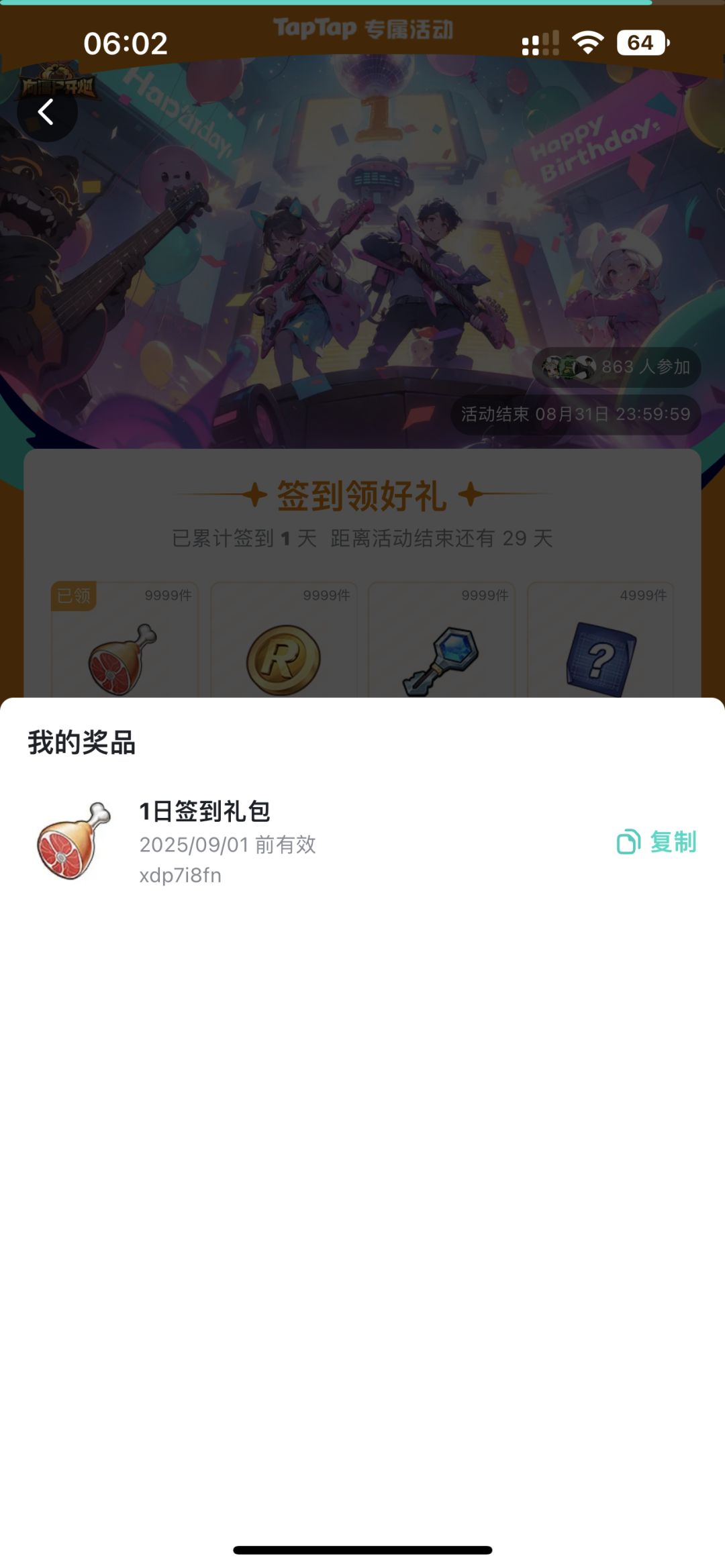 动态图片 1
