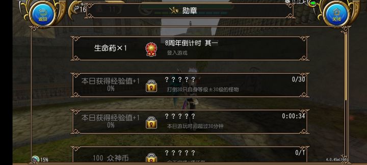 是我穿越了吗?截图